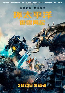 流浪地球3 天一影院在线观看
